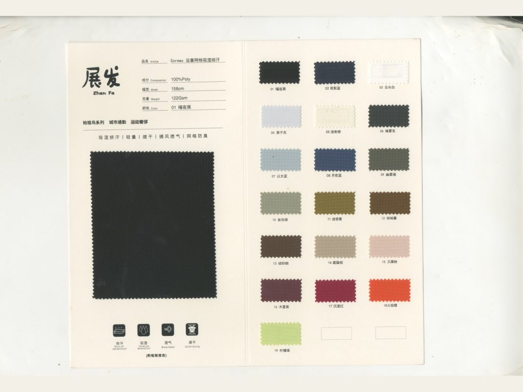Solid Colour Collection 140