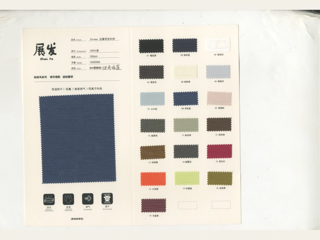 Solid Colour Collection 145
